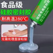 【廠家精選】矽膠膠水食品級軟性無毒耐高溫粘電飯鍋養生壺玻璃金屬塑膠陶瓷杯蓋冰箱洗衣機密封膠粘矽膠專用黏合劑