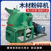 解憂雜貨鋪 【台灣公司 超低價】園林樹枝木材粉碎機大小型移動式多功能樹木竹子葡萄枝秸稈破碎機
