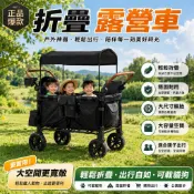 👉臺灣熱銷👈露營推車 兒童推車 手推車 越野版 摺疊手拉車 露營推車 拉桿車 摺疊推車 購物車 寵物推車 摺疊式拖車