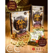 【益生堂】仙楂粒（180g/包）