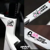 🚲自行車貼紙 公路自行車車架車身前叉上管搞怪貼紙個性防水創意裝飾改裝貼畫 公路車貼紙 腳踏車車架貼紙 車架裝飾貼紙 車貼