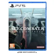 PS5 空戰奇兵8 希孚之翼 Ace Combat 8: Wings of Theve 中文版 台灣公司貨
