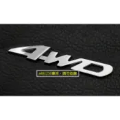 4WD 四輪傳動 改裝 金屬 車貼 尾門貼 裝飾貼 葉子板 隨意貼 3D立體設計 鍍鉻工藝 強力背膠