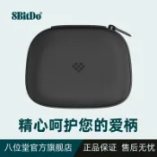 鼎盛貿易行 8BitDo八位堂游戲手把手柄收納包Xbox ps4/5 switchpro收納盒硬殼防刮