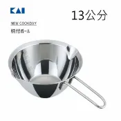 asdfkitty可愛家精品店 asdfkitty*貝印 不鏽鋼小鍋13公分-融巧克力.煮醬料.隔水加熱 DF-1420-日本正版商品