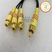 鍍金RCA公轉三蓮花母頭一公拖三母音頻頭1分3RCA AV轉接換連接線