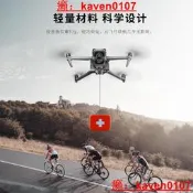 【風行嚴選】適用DJI大疆Air3遠程空投器拋物器投擲送貨投餌婚慶裝置釣魚配件