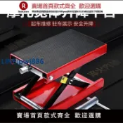 青春公社 【臺灣公司 品質保證】起車架重型車千斤頂臺面加寬式摩托車升降臺液壓舉升機修理平臺【注意！下單滿299出貨】