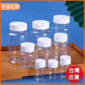 🔥夯貨推薦⚡塑膠瓶50/100/200/250/300毫升塑膠瓶 PET透明分裝大口樣品粉末膠囊瓶