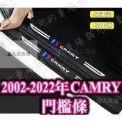 camry 6代 7代 8代 7.5碳纖門檻條貼 迎賓踏板 卡夢 內置 外置 後車廂保護 迎賓飾板