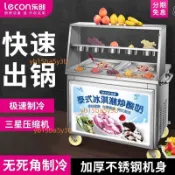 【樂創】炒冰機商用炒酸奶機單雙鍋炒冰淇淋厚切炒冰激凌機全自動擺攤運費咨詢客服