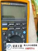 宏達工業專賣-FLUKE福祿克187數字萬用表