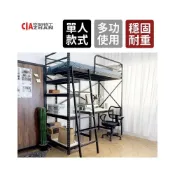 (店+)【空間特工】耐重單人床架桌層架組 台灣製造 免螺絲角鋼床 上下舖 書桌床 架高床 收納架桌 高架床鋪 鐵架床 宿舍床 鐵床架