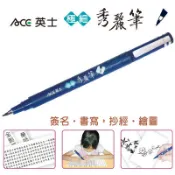 【King PLAZA】ACE 英士 極細秀麗攜帶型墨筆 黑 紅 藍 CT-1010 墨筆 經書筆 秀麗 硬式 毛筆