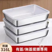 【新品】316不銹鋼方盤帶蓋加厚長方形燒烤盤多用托盤鹵菜盤蒸盤毛巾盤 蒸菜多用盤 不鏽鋼方盤 備菜托盤 廚房托盤 料理餐