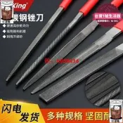 【限量供應】NHKing鐵工合金銼刀鋼銼金剛銼鋼粗中細齒套裝三角扁平銼刀IF50