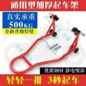 🍂購物 新款重機摩托車前后輪支撐架停車架起車架駐車架提升降維修工具 重機駐車架 重車駐車架 前輪駐車架 單邊駐車架 �