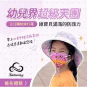 工廠直營SUMEASY順易利XS幼童2-5歲3D立體醫用口罩泡泡紗耳繩耳朵不會痛醫療4層立體口罩全新包裝上市現貨批發價