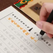 成名在望 抄經本 地藏經手抄本注音版心經手抄地藏菩薩本愿經字帖金剛經抄經本硬筆臨摹初學者地藏王經文佛經套裝般若波羅蜜多 【CM7258】