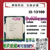 [支援急件]I5-13500  I5-12600KF 13700KF 13900KS I7-14790F I9-1490