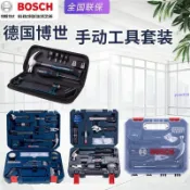 BOSCH博世108件套手動工具12件套裝五金箱66件電工維修多功能 WA0N