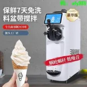 可開發票 批發可議價廣紳冰淇淋機商 小型全自動冰激淩機器單頭臺式聖代甜筒冰淇淋機