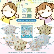 【生活市集】卡通幼幼3D立體醫療口罩 30入/盒