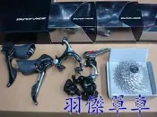 ~羽傑單車~ Shimano Dura ace 9000系列 22速 變速套件 全套 裸裝 全新現貨
