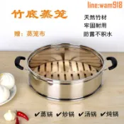 玖仟甄選館 【店長推薦】加高加厚不鏽鋼竹蒸籠竹籠屜蒸鍋炒鍋家用竹製蒸籠蒸籠蒸格籠屜