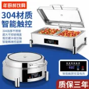 快樂購一店 304不銹鋼液壓自助餐爐電加熱保溫爐酒店布菲爐早餐爐保溫鍋餐具