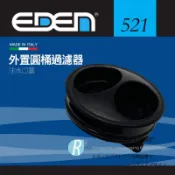 透明度 TRN｜EDEN 伊登｜外置圓桶過濾器 501/511/521｜注水口蓋｜配件 零件