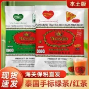 泰國原裝進口手標紅茶綠茶粉泰式檸檬茶袋裝商用奶茶店專用原材料 IVZL