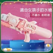 抽拉式水槍 兒童戶外水槍玩具 玩水噴水槍 游泳池水槍 兒童互動玩具 大容量水槍玩具