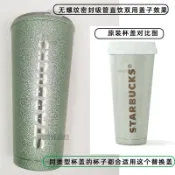 ✨通用星巴克薄荷綠保溫杯500ml同款杯替換杯蓋密封防漏吸管直飲蓋