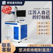 48h出貨丶雕刻機雷射30w 銘牌雷射印表機 雷射雕刻機 金屬 雷射機 自動打標