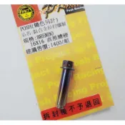 Q3機車精品 POSH | 鈦合金拉桿螺絲 b牌卡鉗 16X16 直推總磅 拉桿 螺絲