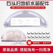 適配石頭掃地機器人米家1S配件S50 S55 T6T7抹布主刷水箱塵盒濾網 滾刷邊刷滾筒拖布 濾網 集塵袋 清潔液配件