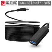 協貿國際日用品生活12館 榮勝輝USB3.0延長線5米 公對母加長線10米 電腦USB線15米帶供電