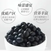 hannamichan💓東北新綠心小黑豆農家自産一斤裝青仁烏黑豆子豆漿泡醋五穀雜糧雲精選好品 9JD0