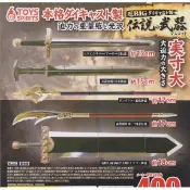 【日玩獵人】ToysSpirits (轉蛋)超大尺寸合金武器模型 全5種 整套販售