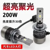 名藝良品 附發票 汽車LED大燈H7燈泡H11近光燈H1遠光燈H4遠近一體9005激光車燈改裝 快速出貨