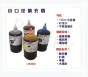 【Pro Ink】連續供墨-EPSON T1051/T1052-專用寫真奈米墨水 100cc-C79/C90/CX3900/CX4900/CX5500/CX5505/CX5900