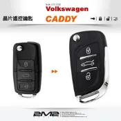 【2M2 晶片鑰匙】 V W CADDY KEY 德國福斯汽車 複製晶片鑰匙 拷貝遙控器 摺疊鑰匙