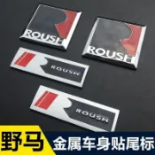 ✨阿志車品✨FORD 品質首選 車標貼 福特野馬MUSTANG車標 ROUSH改裝金屬標中網標3D立體裝飾貼車尾標側標