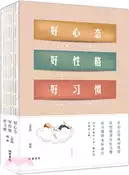 【三民網路書店】好心態、好性格、好習慣（簡體書） 作者：文思源
