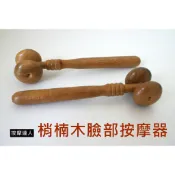 【成大生活】梢楠木臉部按摩器 肖楠木肩膀按摩背部按摩穴道按摩頭皮按摩刮痧棒刮痧片指壓推拿按摩刮痧