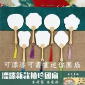 漆 扇子 空白 空白扇子 迷你袖珍小團扇手繪漂漆團扇空白帶字漆扇扇子非遺古風國畫diy手工圖案pvc扇子擺攤空白宣紙團扇