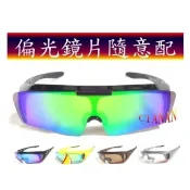 【i郵購】芊安光學 包覆式眼鏡(運動款) 超流線型鏡片設計 有無近視皆可戴 偏光太陽眼鏡+UV400 TW009