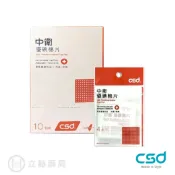 立赫健保藥局 中衛 優碘棉片 4片/包 10包/盒 公司貨【立赫藥局】
