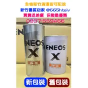 ENEOS X 5W30 最新 全合成機油 GF6 SP 原 SUSTINA 公司貨  5W-30　新日本石油 X系列